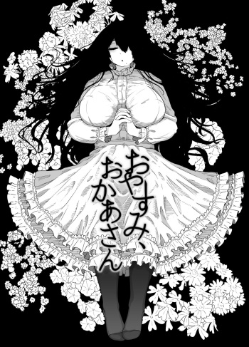 [moya´] おやすみ、おかあさん 導入 cover