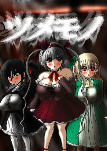 [Fukuraminto] Tsumemono cover