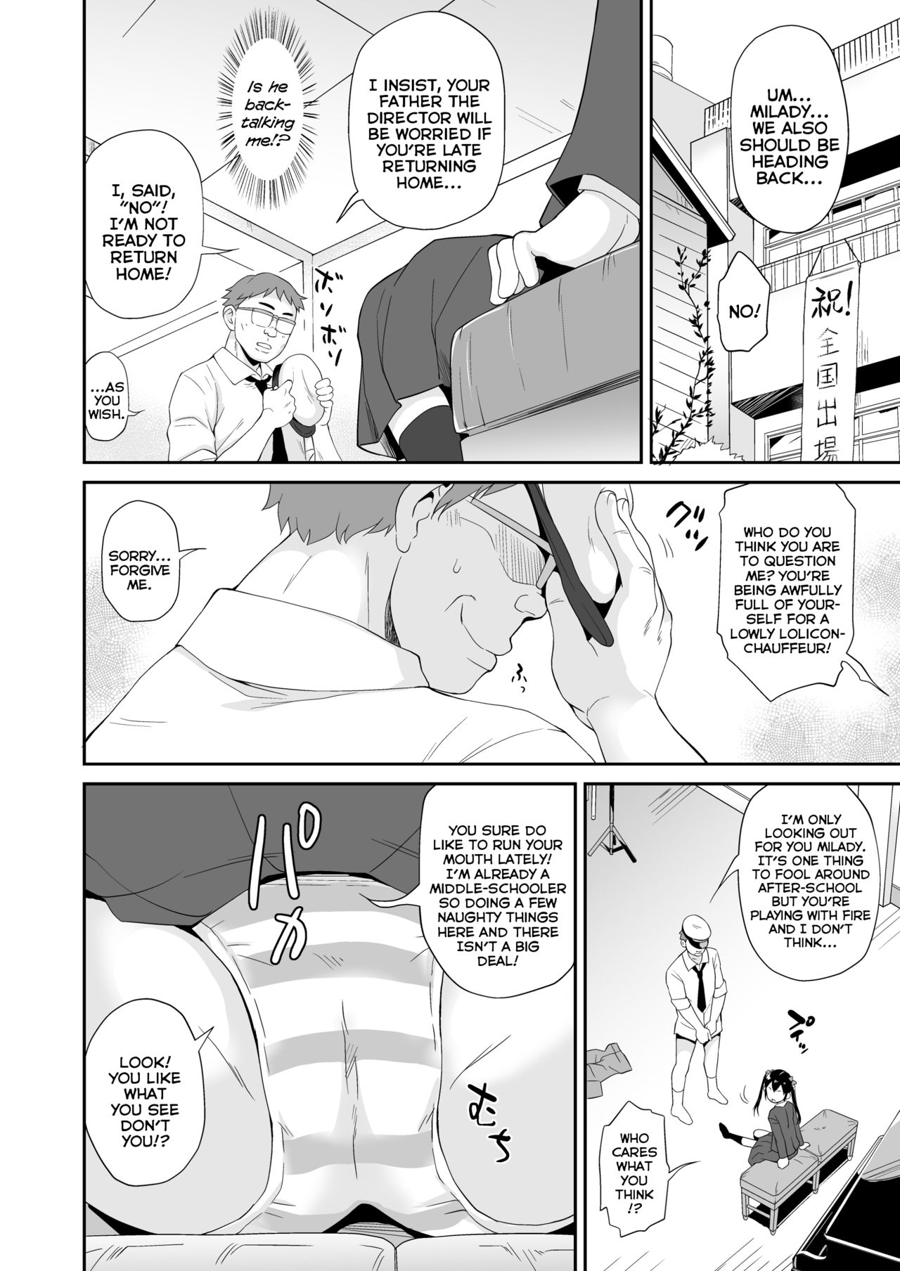Ayaka-sama wa Untenshu no Chinpo wo Omocha ni Shisugite Shimatta | Ayaka-sama Underestimates Using her Chauffeur's Dick as a Plaything page 7 full