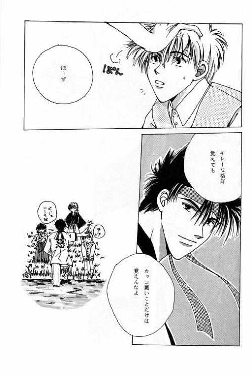 Tsukiyoi No Yuuwaku ACT 1 CRESCENT LIGHT page 12 full