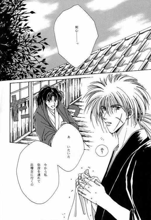 Tsukiyoi No Yuuwaku ACT 1 CRESCENT LIGHT page 3 full
