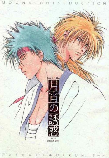 [OVER NETWORK UNIT-K (Matsumoto Kyojin)] Tsukiyoi No Yuuwaku ACT 1 CRESCENT LIGHT (Rurouni Kenshin) cover