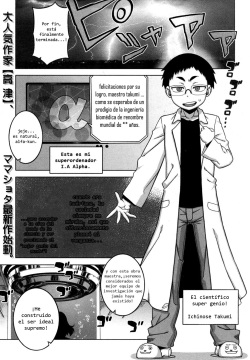 Jinzou Mama wa Ikuseichuu!