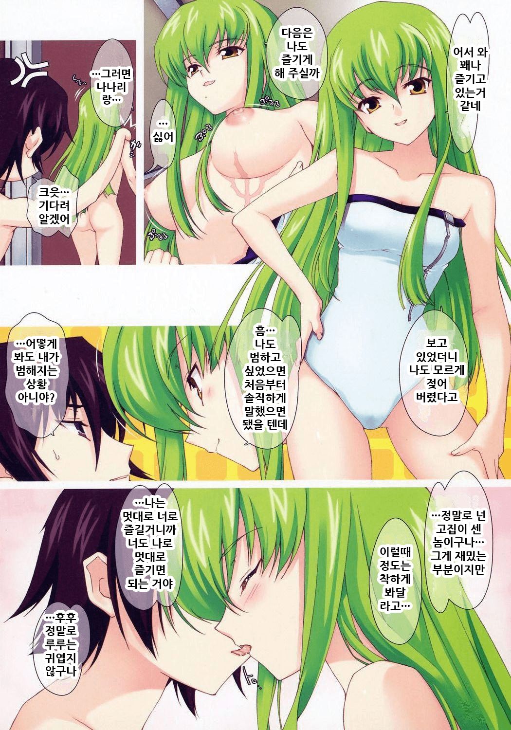 KOH -Keshikaran Oppai no Hon- page 4 full