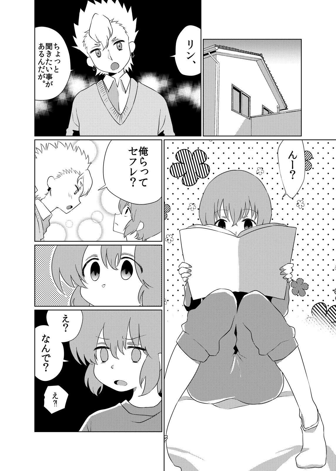 Otoko no musume ♂ kanojo page 11 full