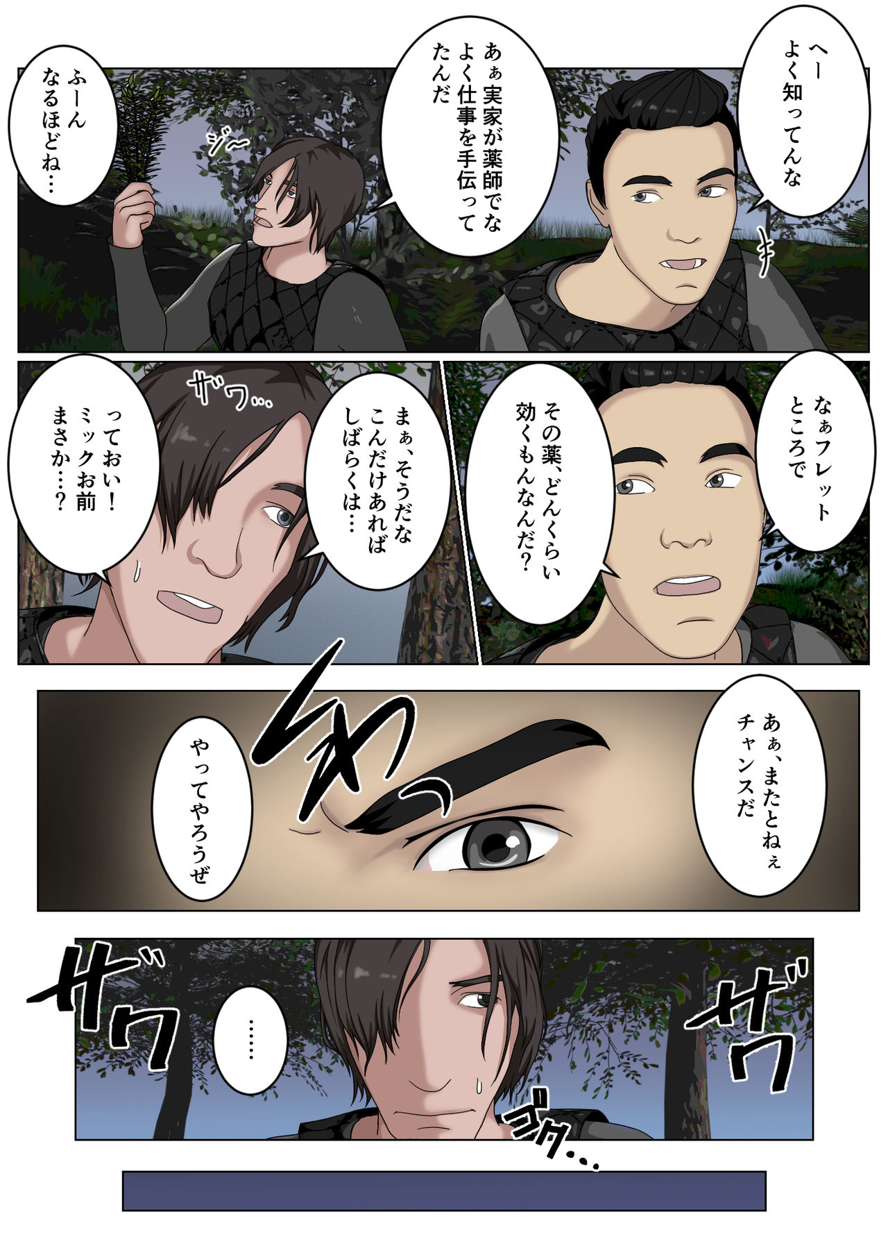 Namaiki na Onna Kishi Taichou ga Buka ni Gekokujou sarete Takusan Hidoi Me ni Au nante... page 6 full