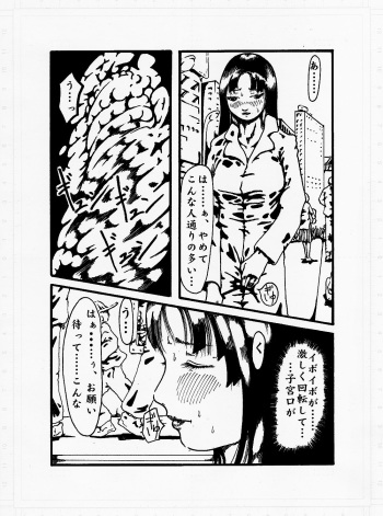 [Kijin-ro] Kedamono no Yami cover