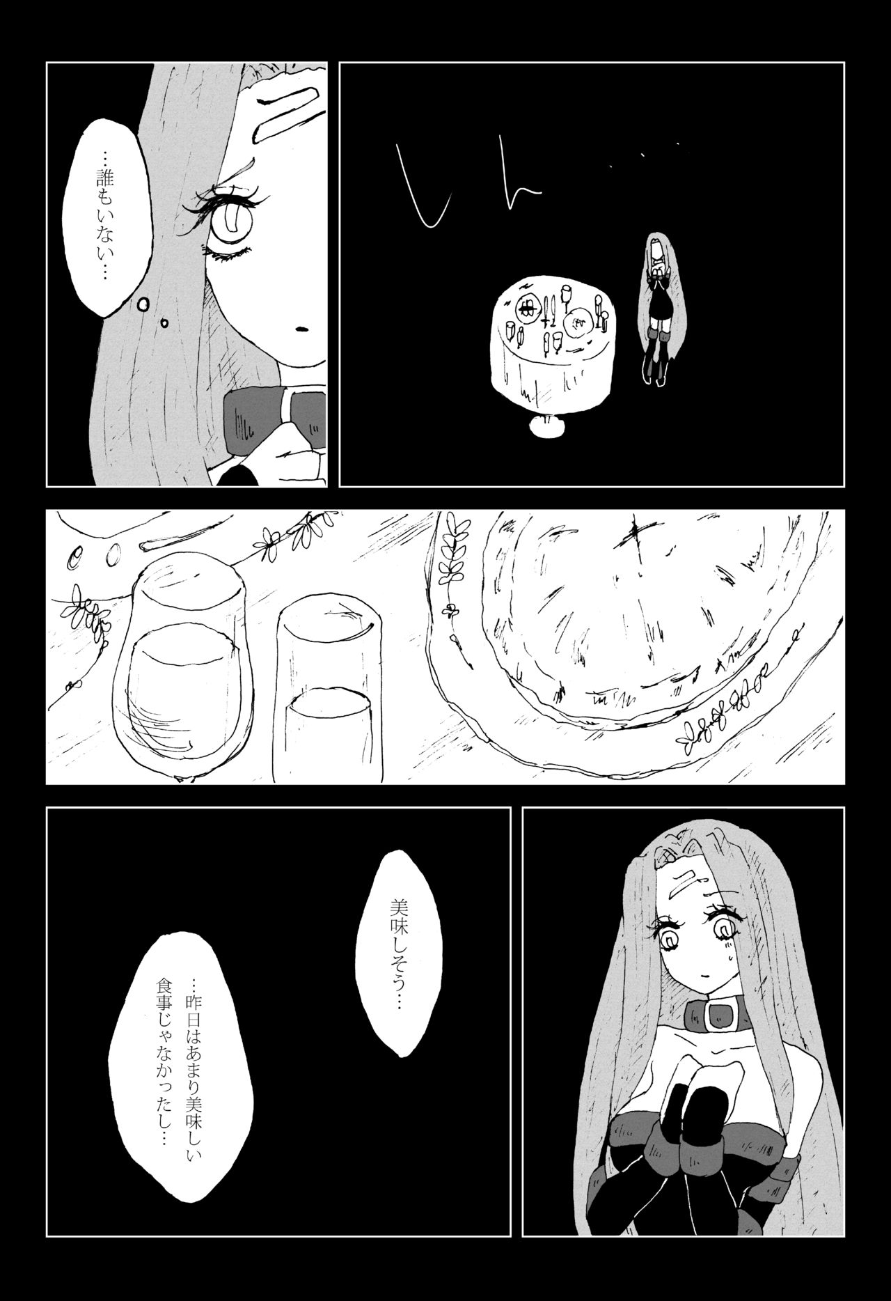 Sutekina Sutekina Yorugohan page 11 full