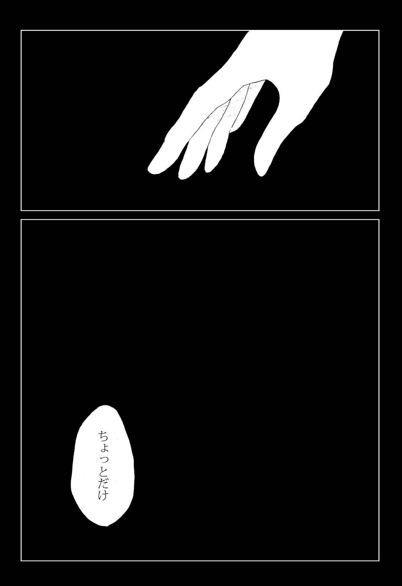 Sutekina Sutekina Yorugohan page 12 full