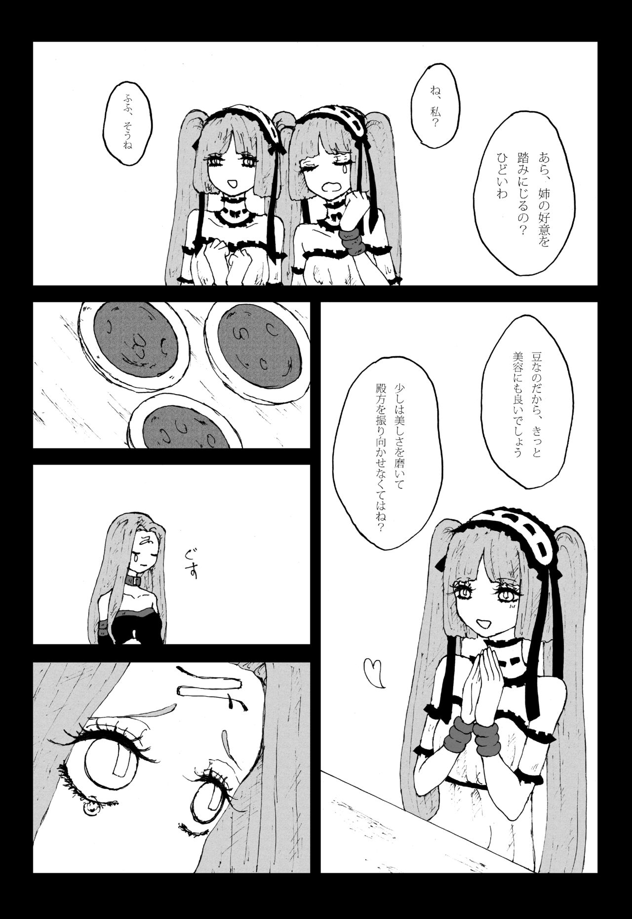 Sutekina Sutekina Yorugohan page 6 full