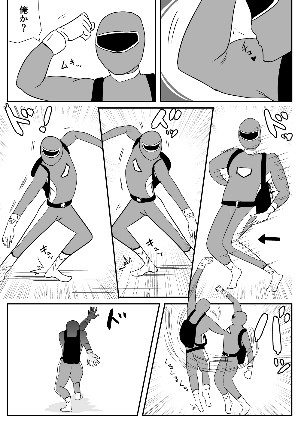Ore no Na wa Brave page 11 full