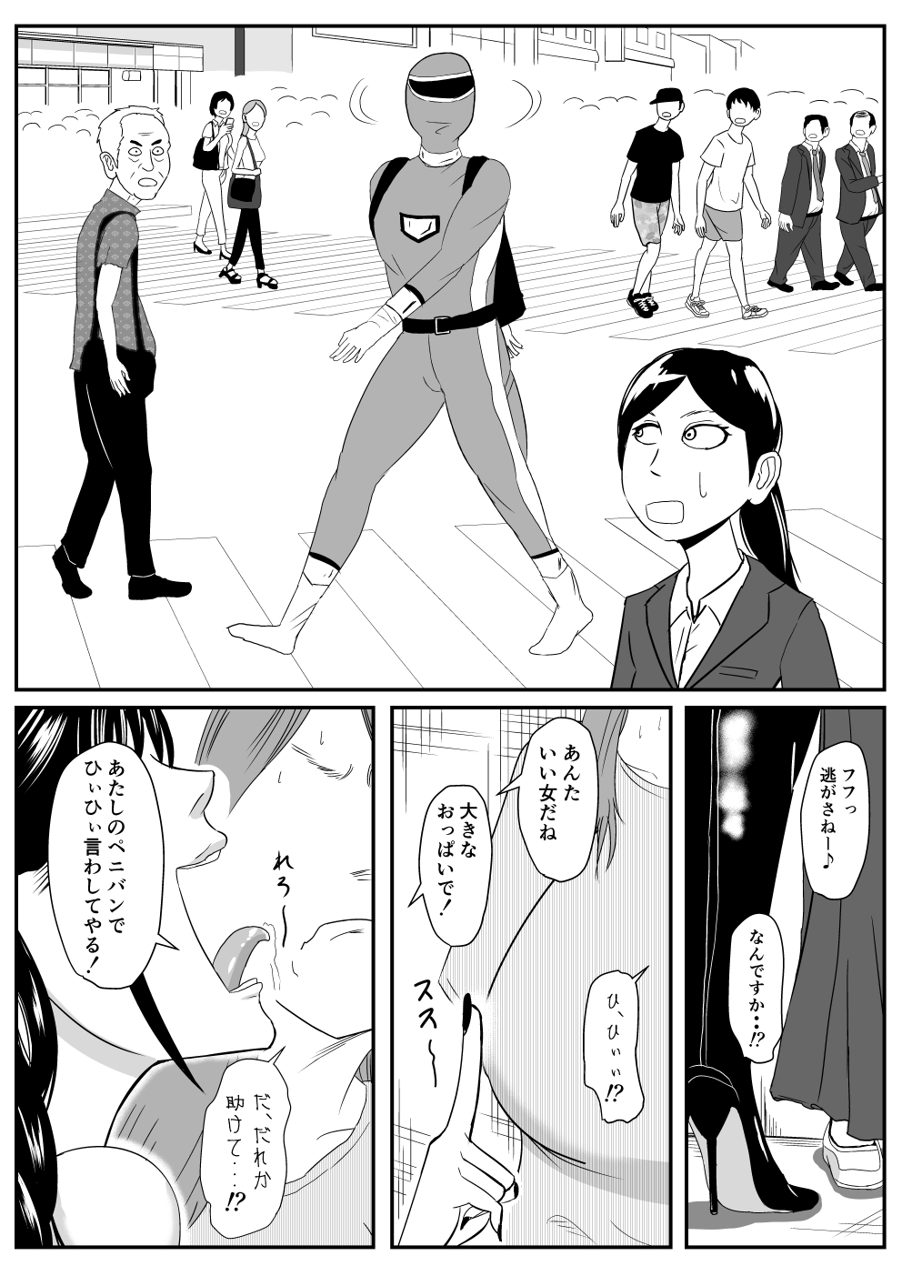 Ore no Na wa Brave page 8 full
