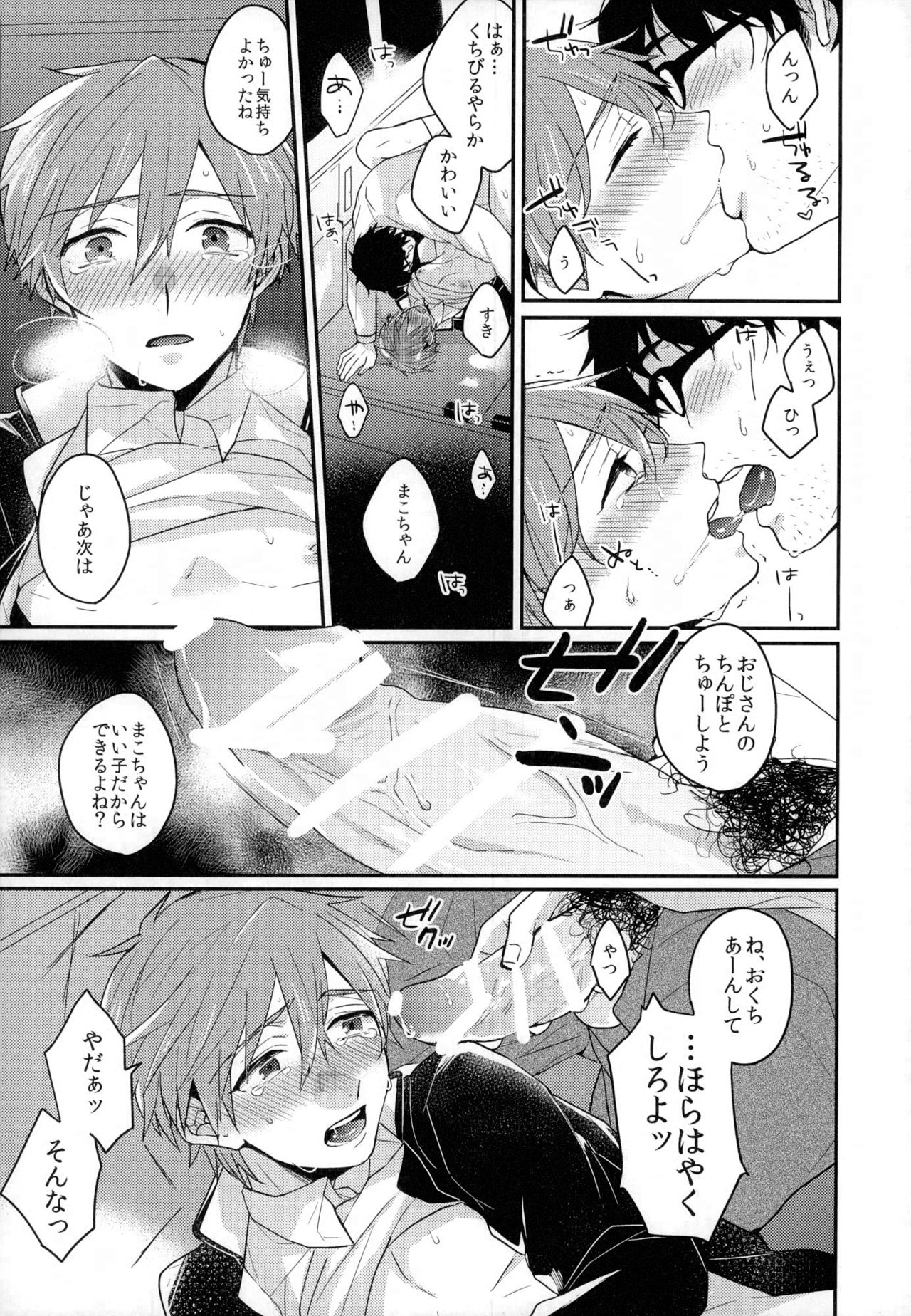 Sex ga shitai page 10 full