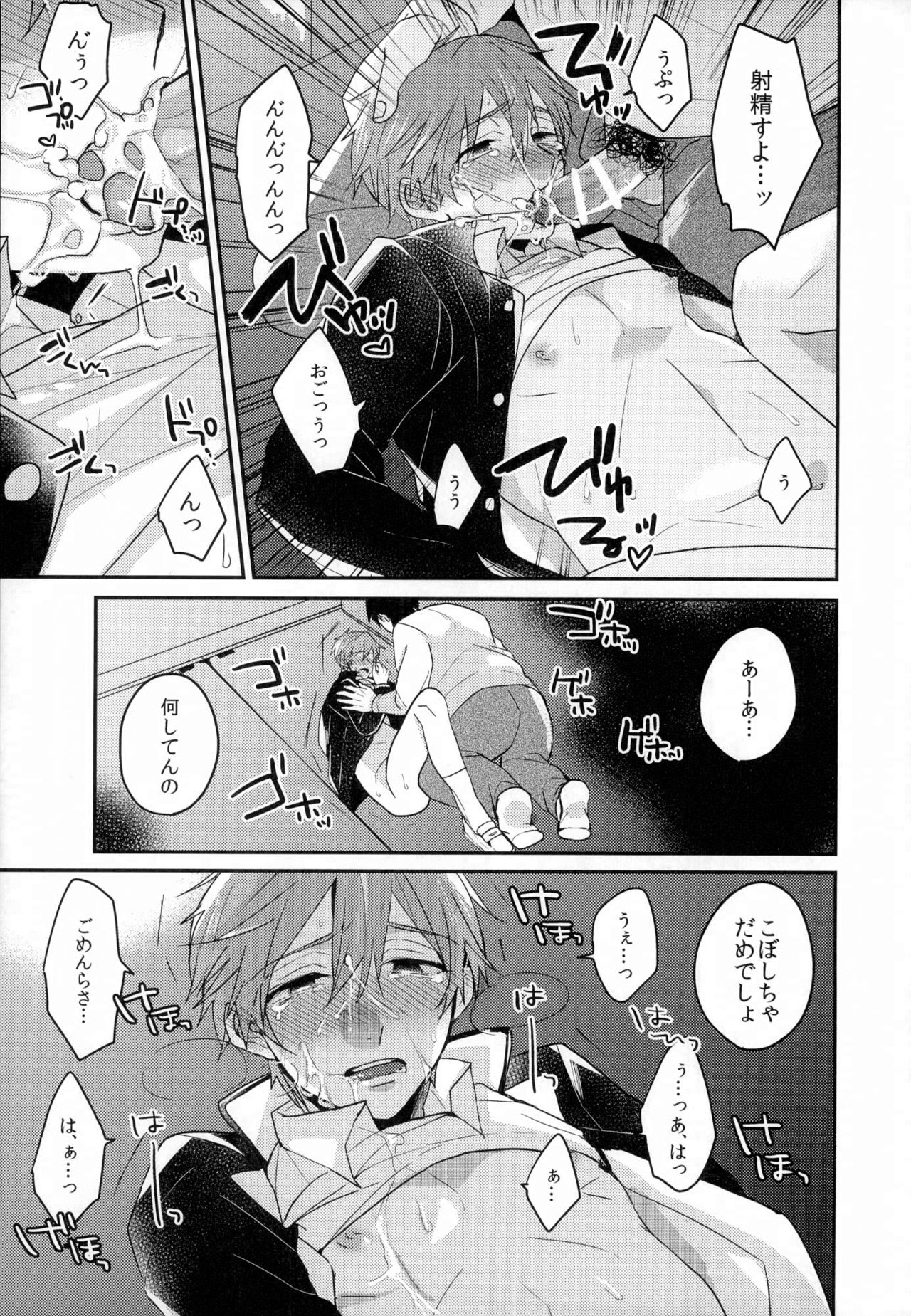 Sex ga shitai page 12 full