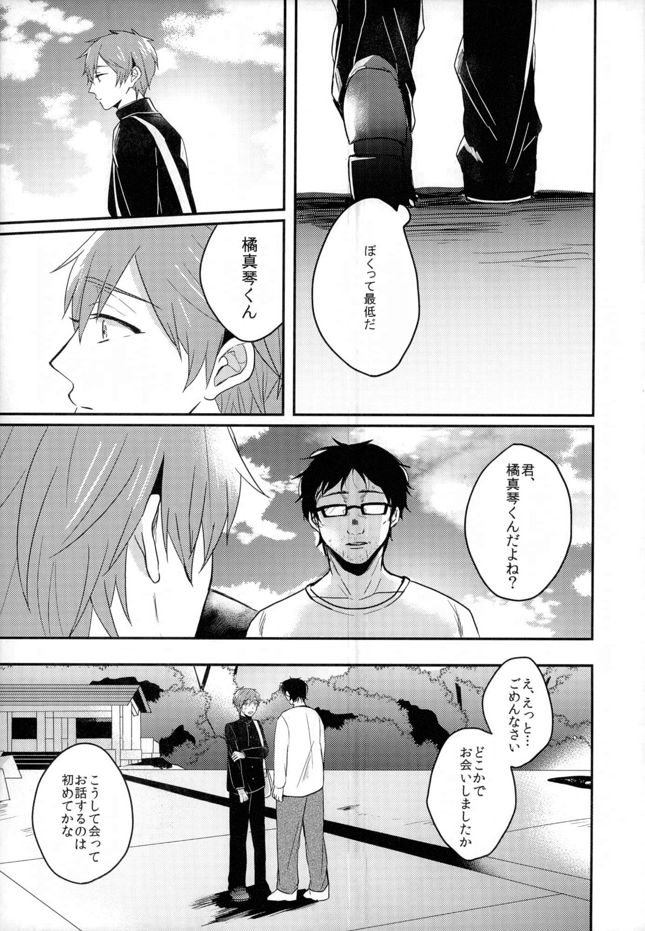 Sex ga shitai page 6 full