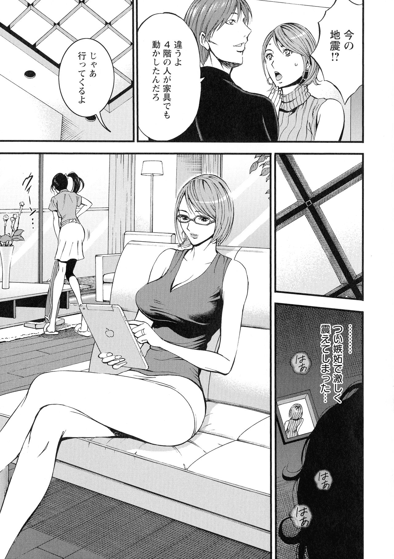 3.5 Kai no Nozoki Ana page 11 full
