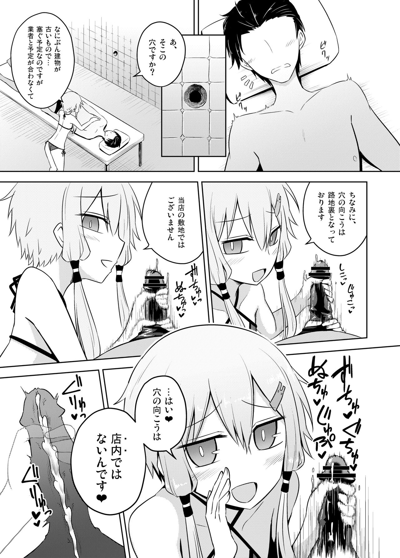 Yukari-san wa Sentai Service o Tsuzuketeru you desu! page 11 full