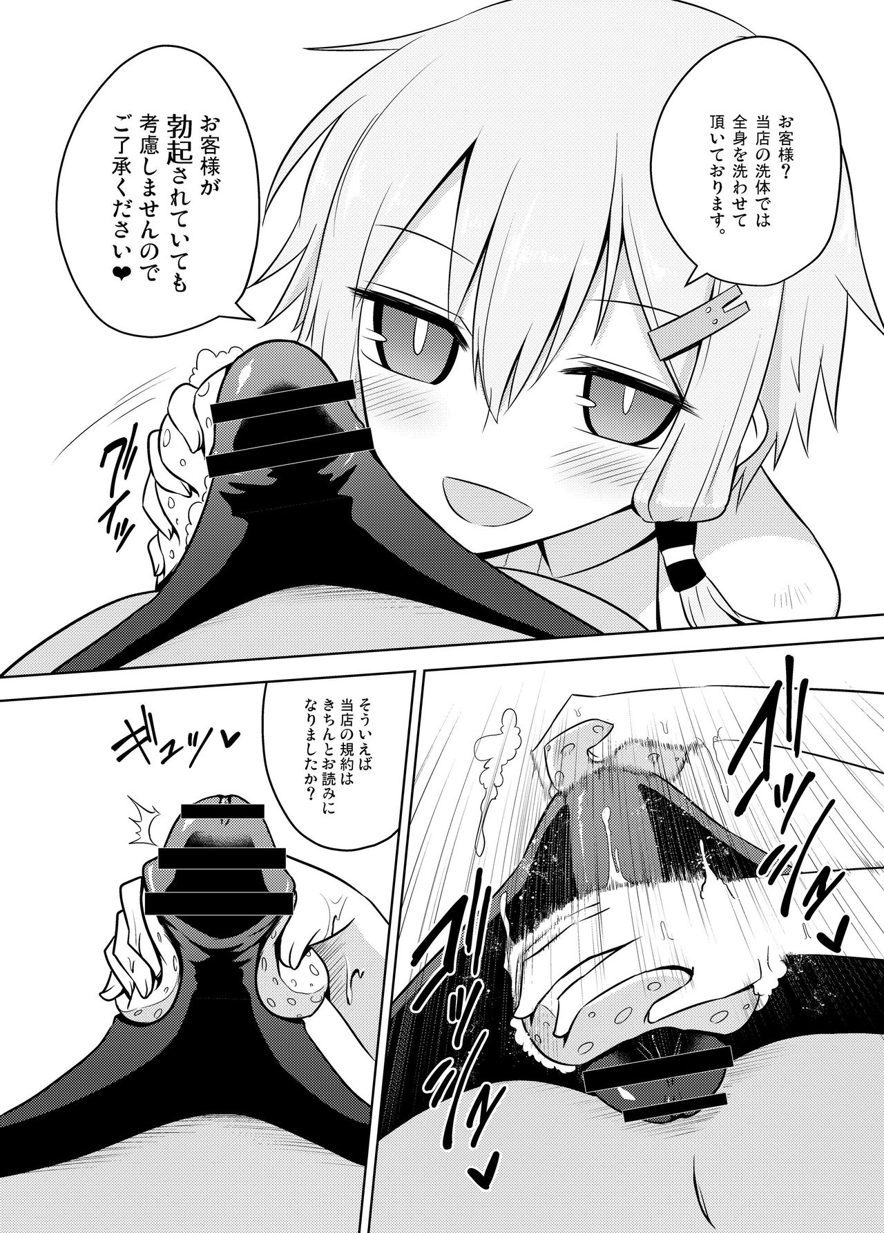 Yukari-san wa Sentai Service o Tsuzuketeru you desu! page 8 full