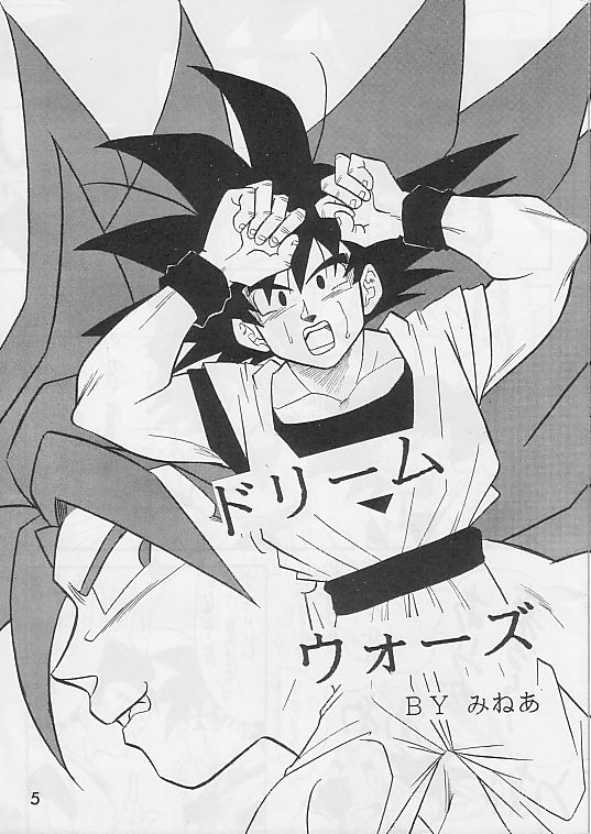 Tamashii No Michi Gokuu Souuke Bon page 3 full
