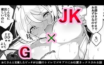 [Haechaimu (smomo)]ゴキゆずおしおき cover