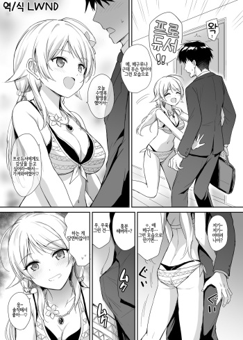 [54BURGER (Marugoshi)] Meguru to Mizugi ecchi | 메구루랑 수영복 엣찌 [Korean] [LWND] cover