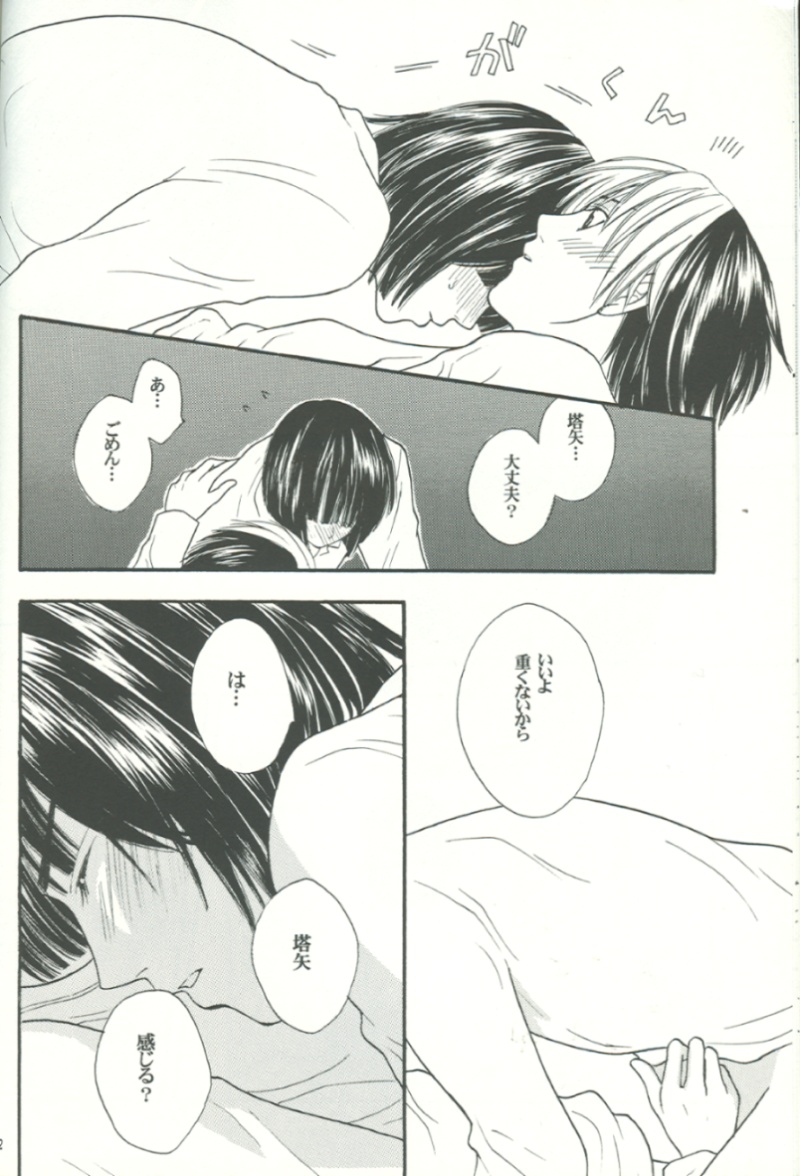 IT’S ON page 11 full