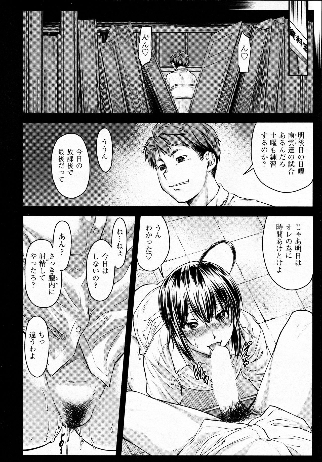 Kaname Date #12 page 10 full
