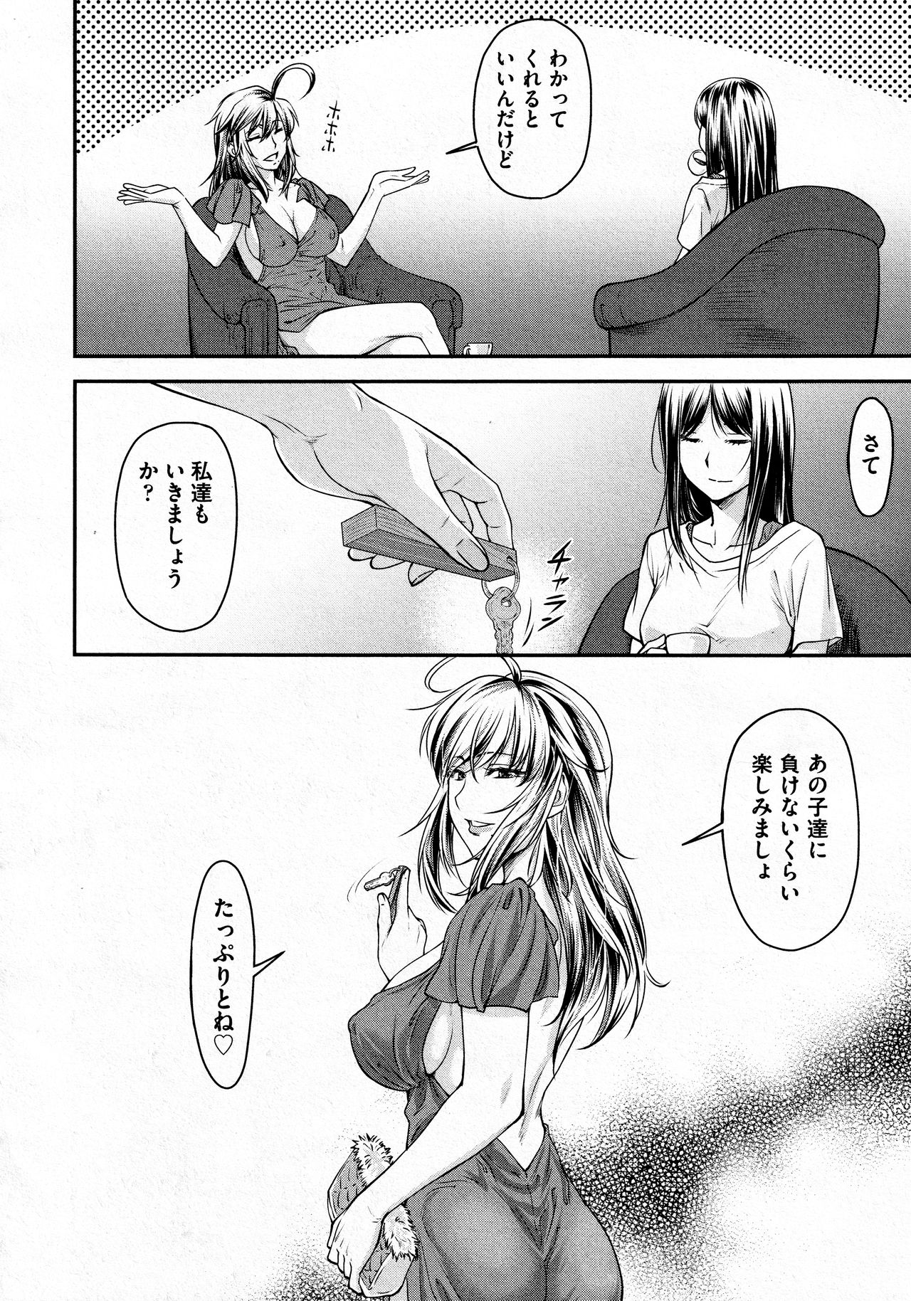 Kaname Date #12 page 4 full