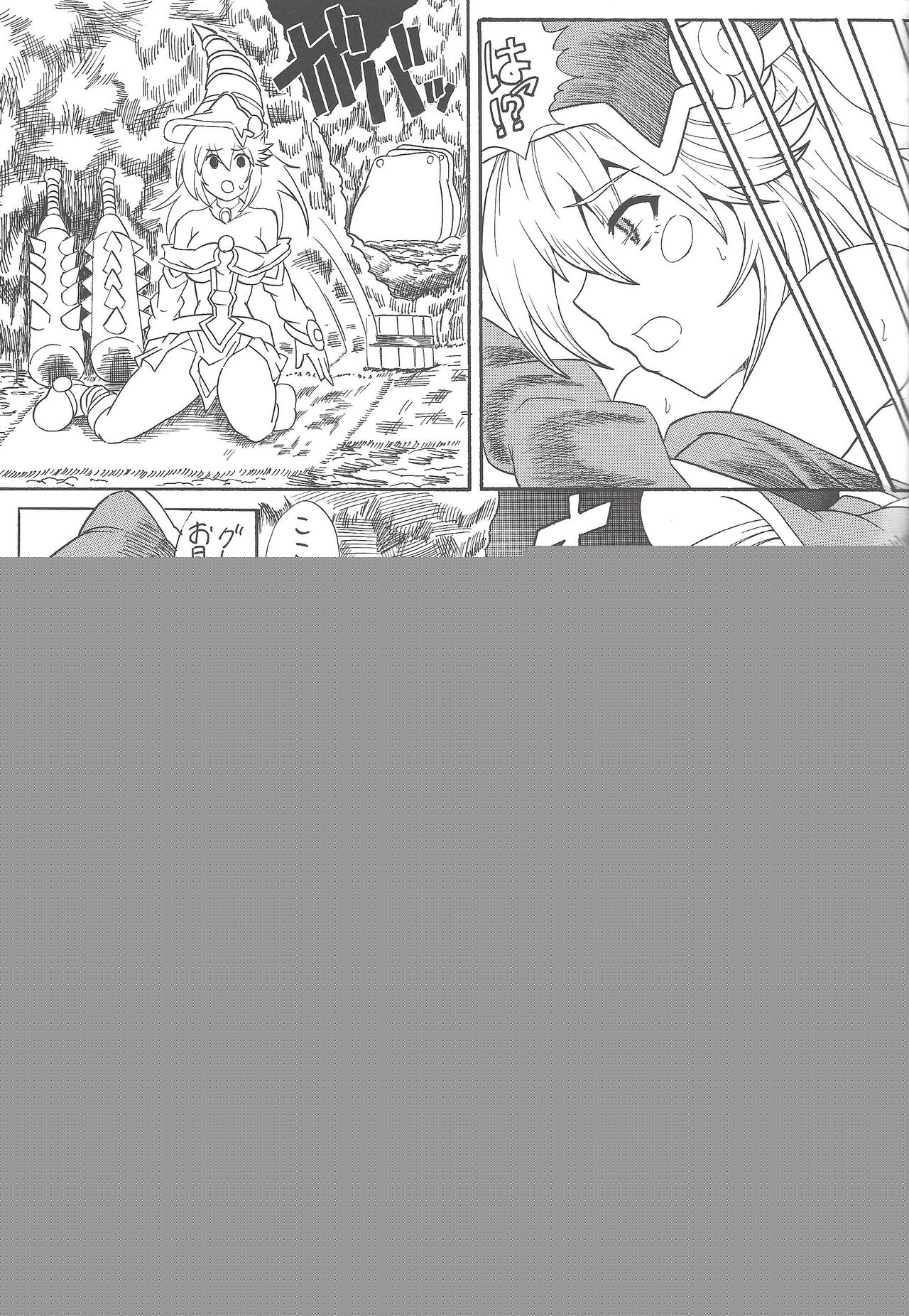 Tsuujou-satsu page 8 full
