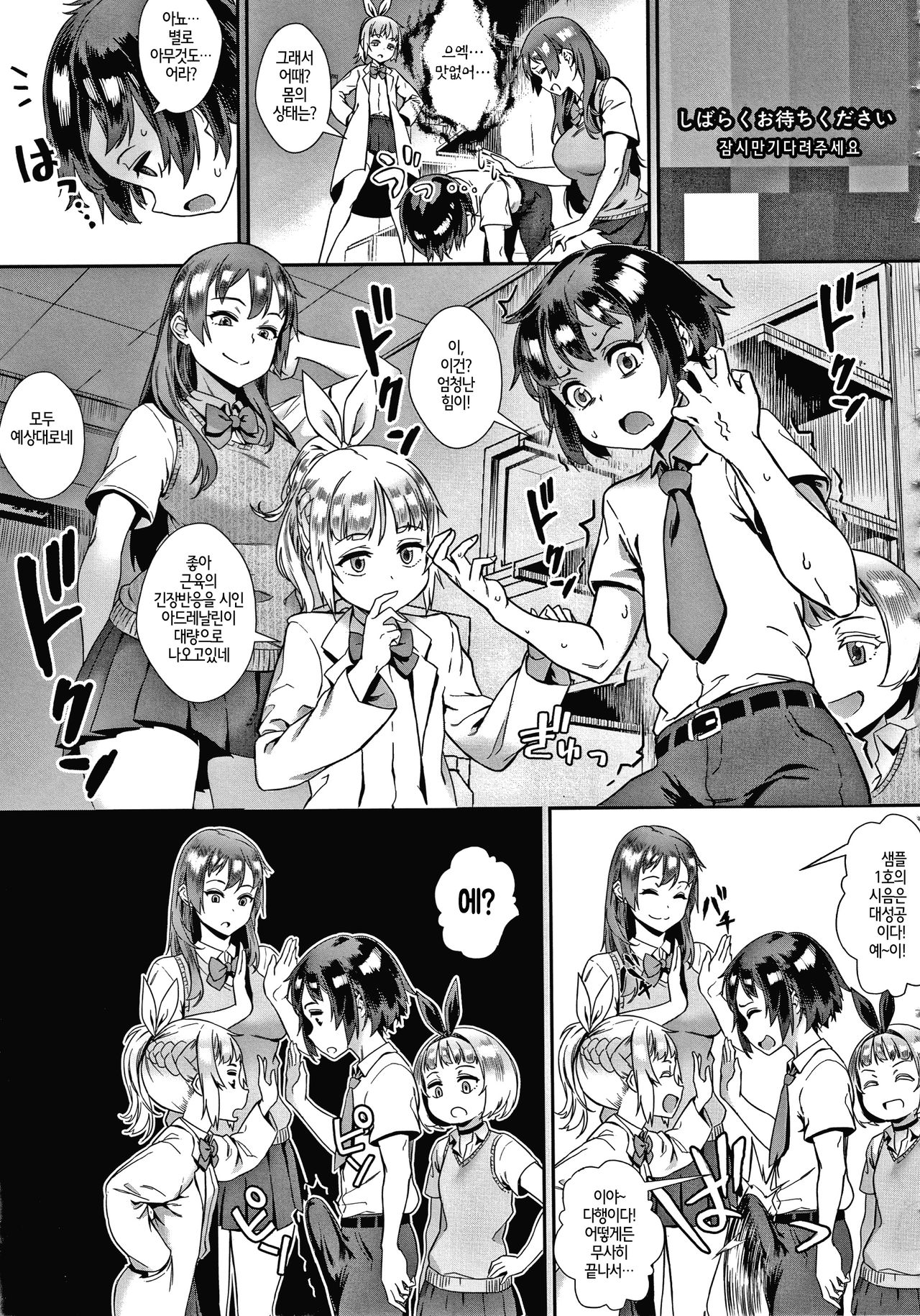 Soto de Shiyou! Mission Impossible | 밖에서 하자! 미션 IMPOSSIBLE page 5 full