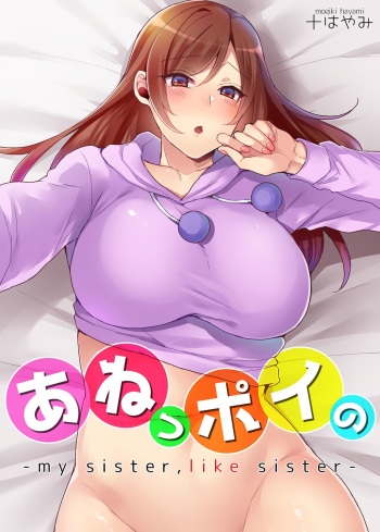 [Mogiki Hayami] Aneppoi no -my sister, like sister- [English] [INSURRECTION] [Digital] cover