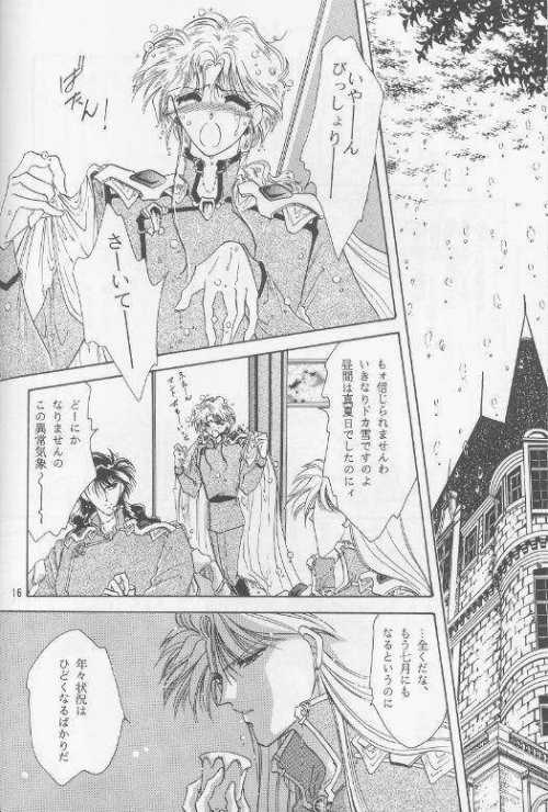 Chiisa na Hoshi Joshou page 12 full