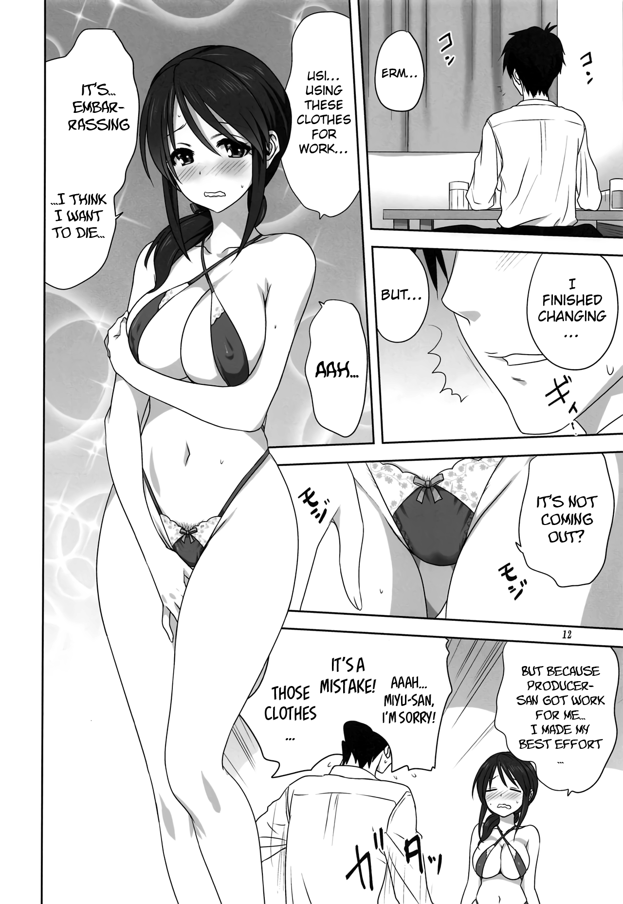 Miyu to P no Oshigoto | Miyu and P's job page 11 full