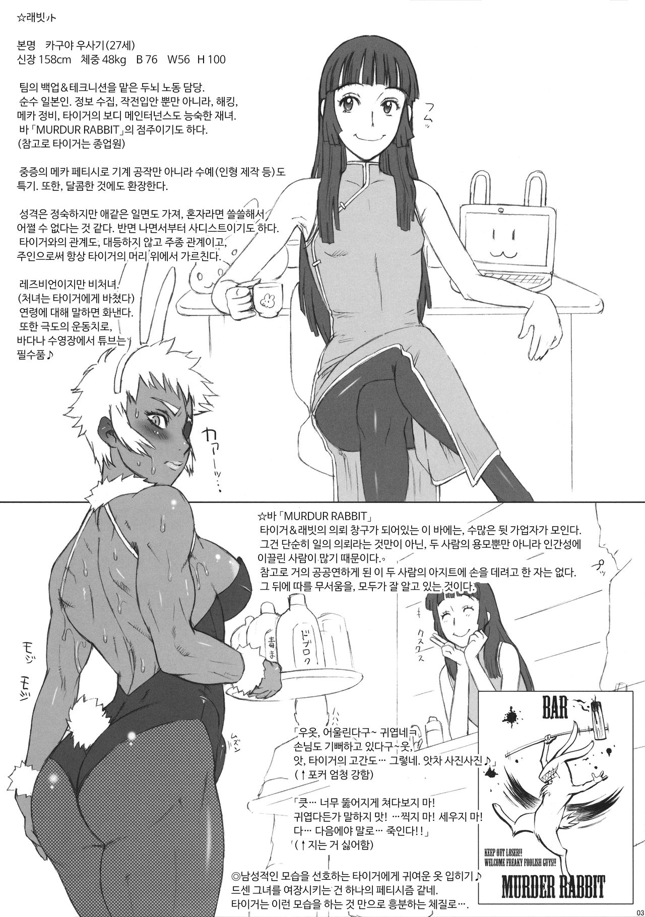 NIPPON TIGER & RABBIT page 4 full
