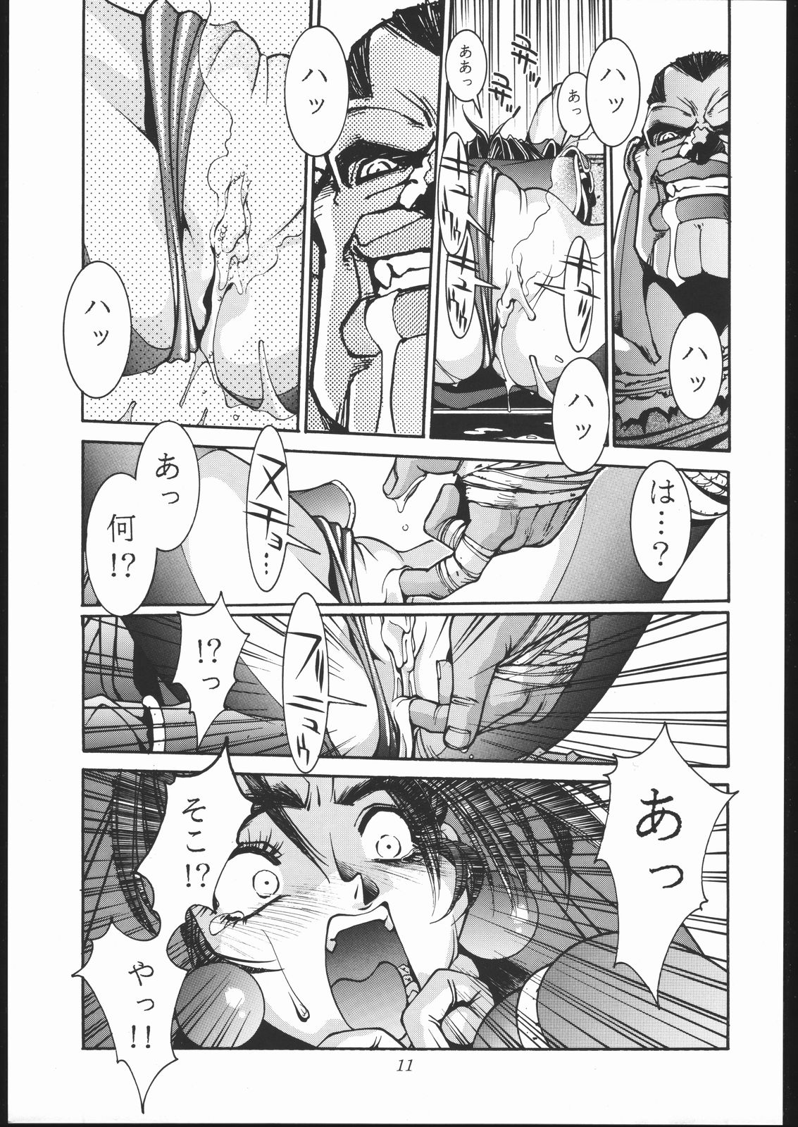 Shoku Hon page 12 full