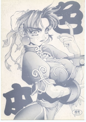 (C44) [Imagio420V (Sakatsuki Butoko)] Shoku Hon (Various) cover