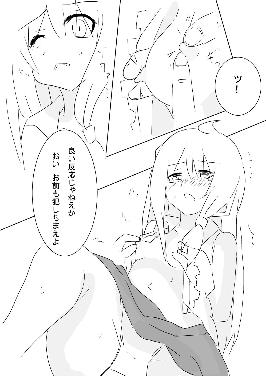 Hai no majo no junan page 11 full