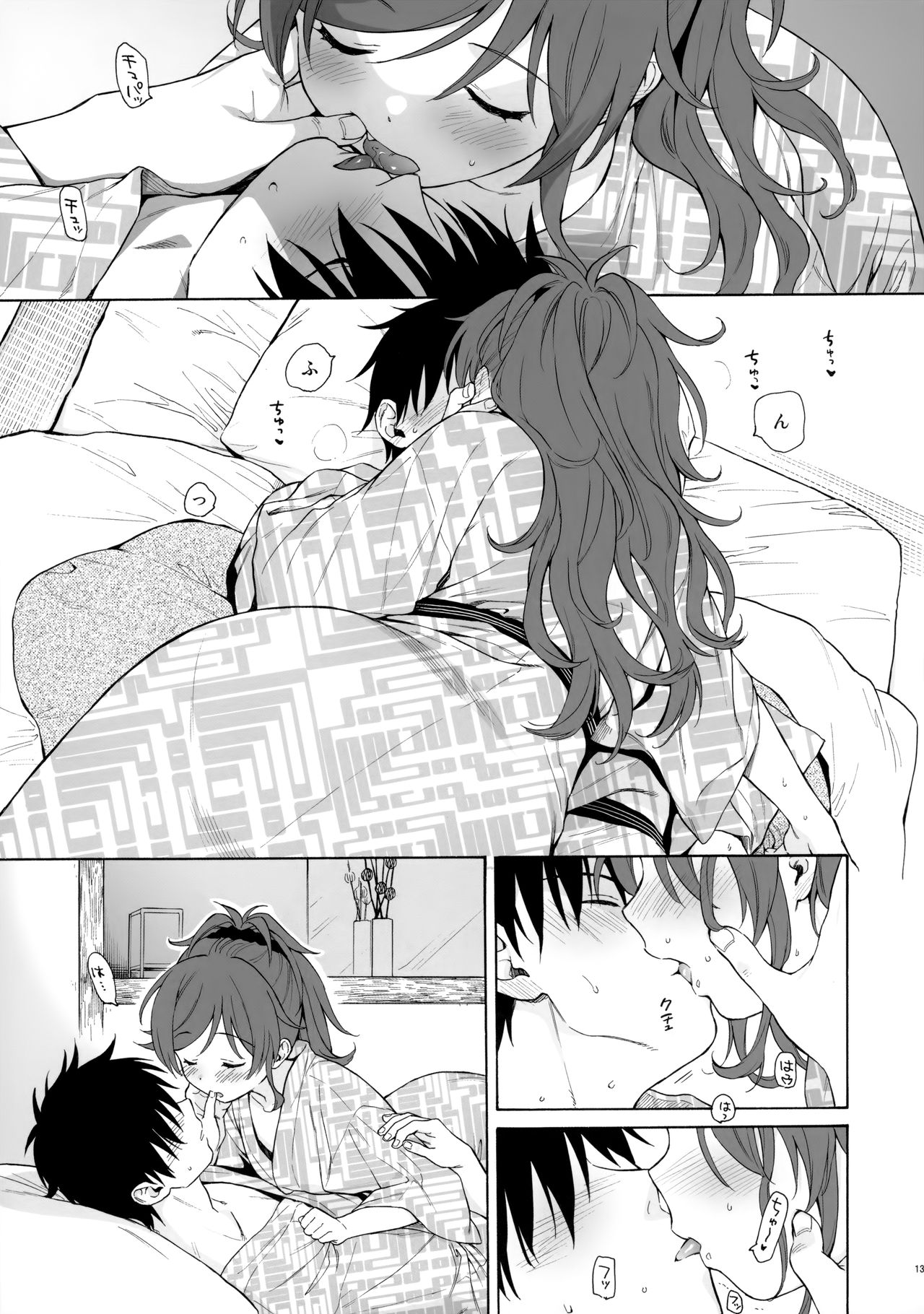 Yukemuri Ryojou Bousou Hen page 12 full