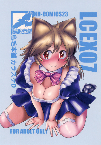 [Karasuke Honpo] LCEX07 [Digital] cover