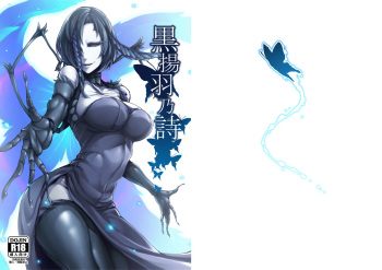 (C91) [Nanbou Hitogakushiki (Nakamura Regura)] Kuroageha no Uta [English] [Zero Translations] cover