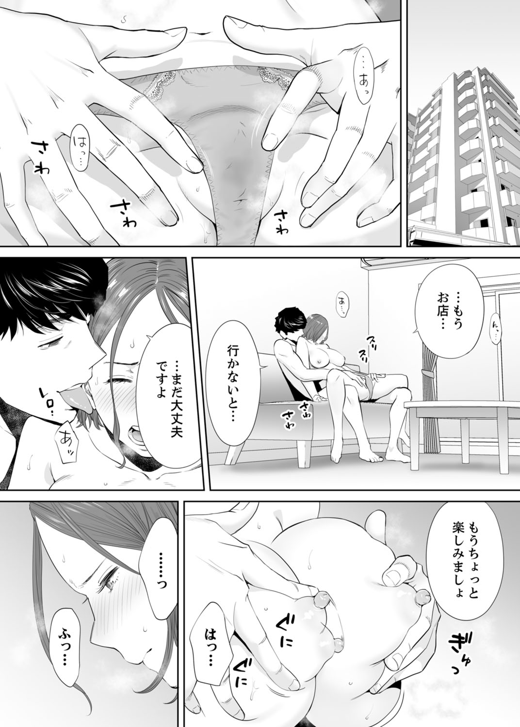 "Otto no Buka ni Ikasarechau..." Aragaezu Kanjite Shimau Furinzuma 10 page 11 full