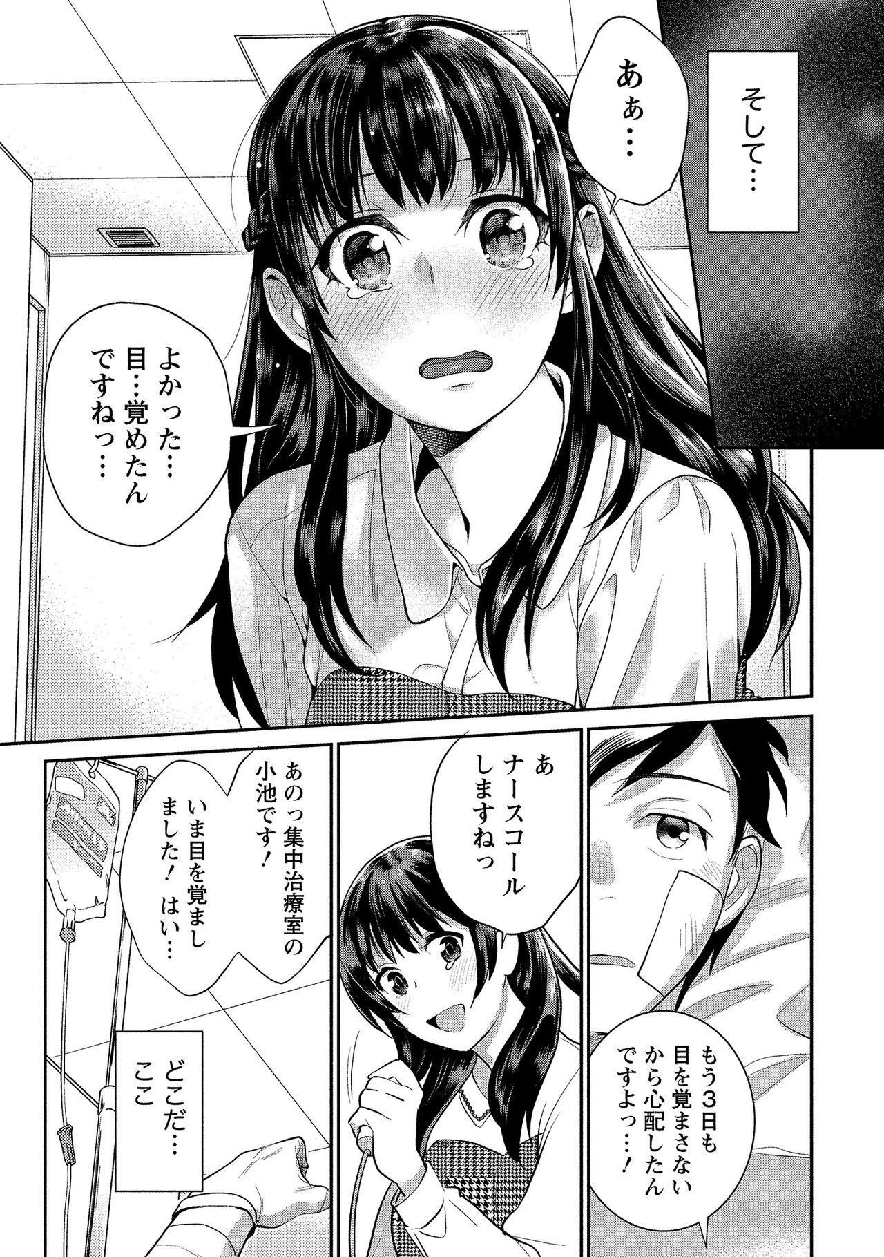 Dorobou Neko wa Kanojo no Hajimari page 10 full