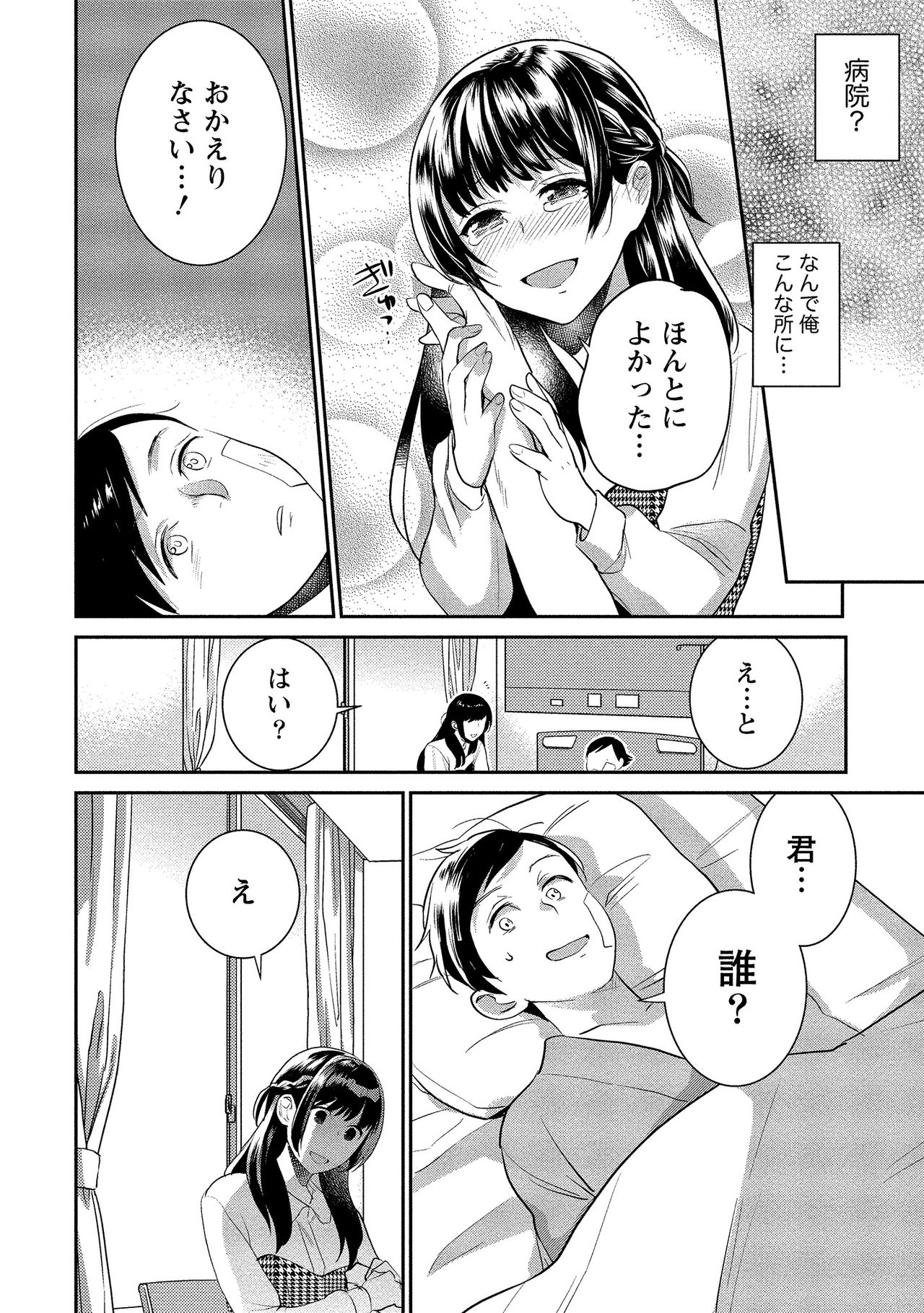 Dorobou Neko wa Kanojo no Hajimari page 11 full