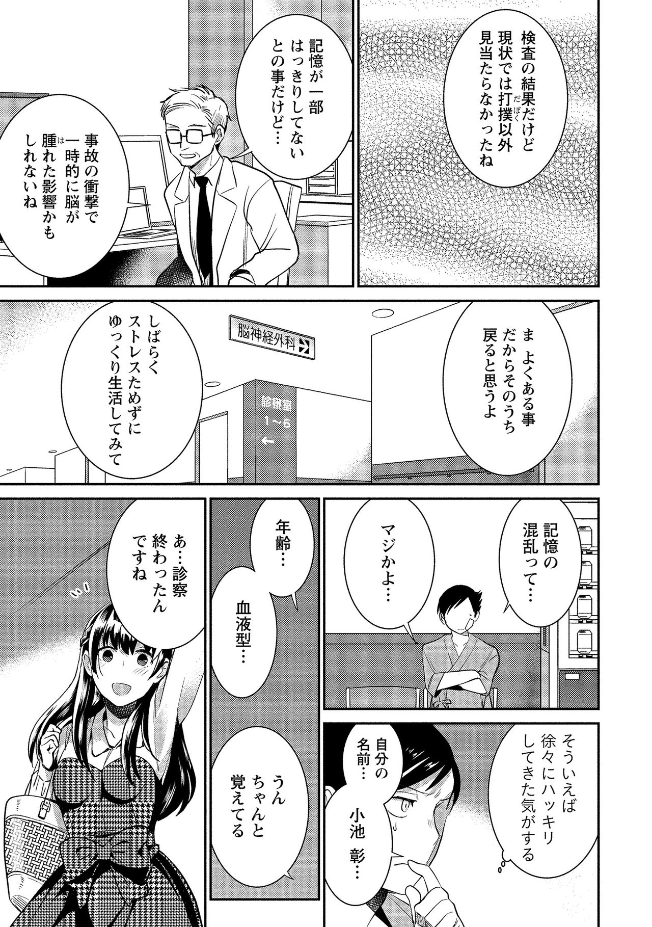Dorobou Neko wa Kanojo no Hajimari page 12 full
