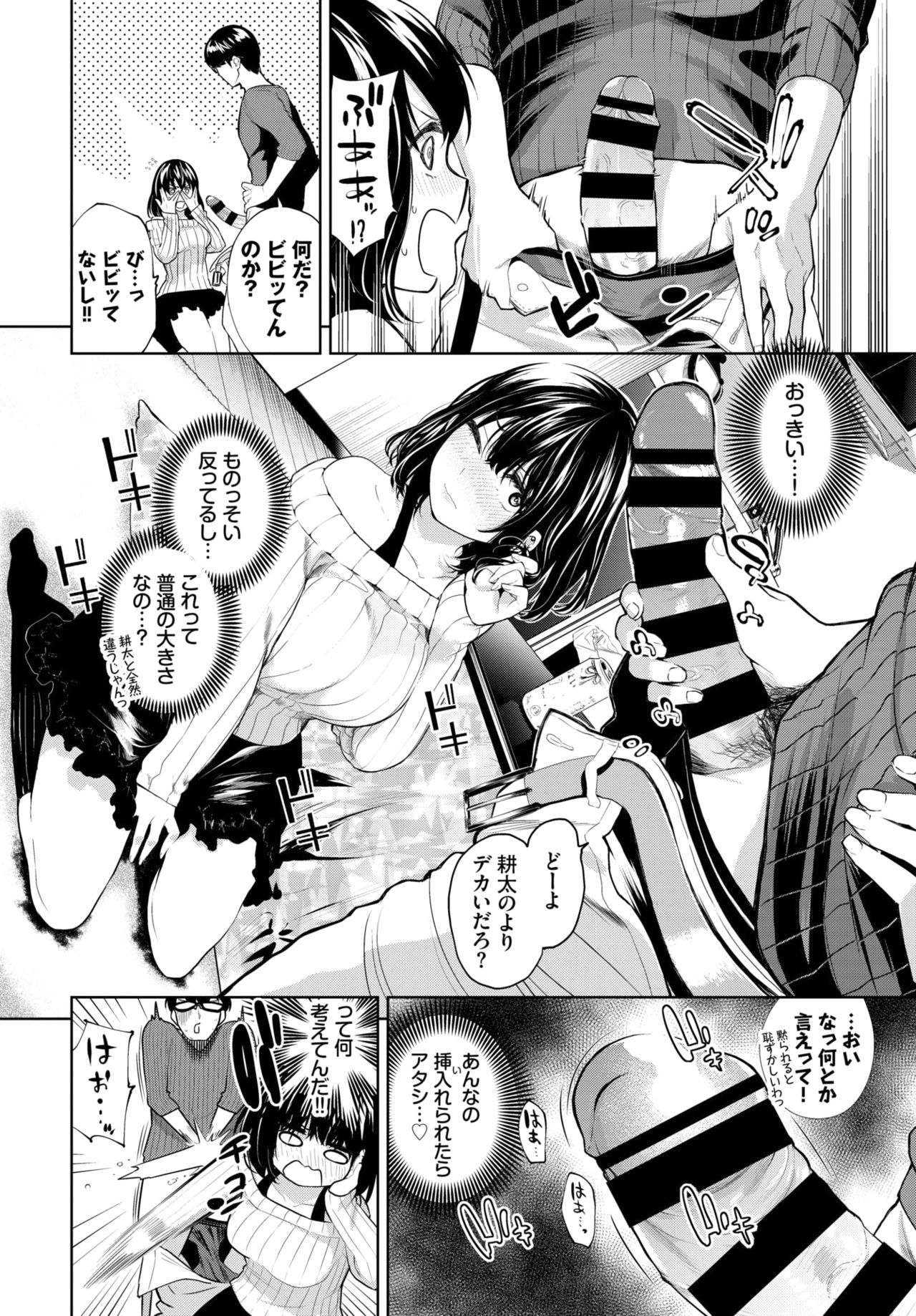 トモノミ♡ page 4 full