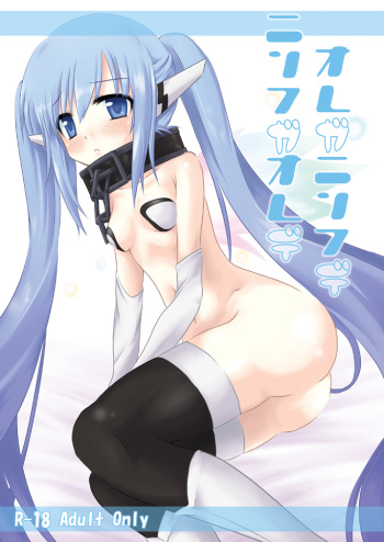 [Dschinghis Khan no Tamanegi wa Ore no Yome (Taniguchi-san)] Ore ga Nymph de Nymph ga Ore de (Sora no Otoshimono) [Spanish] [GB Scans] [Digital] cover