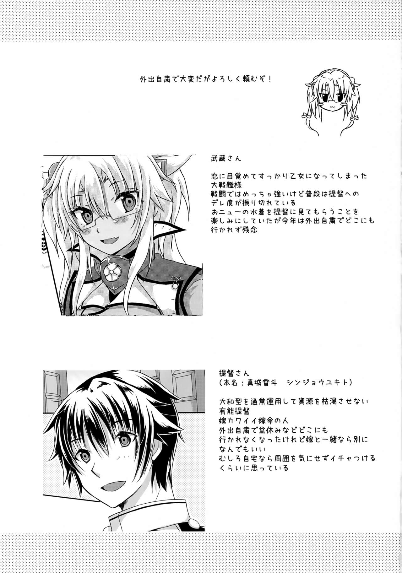 Daisenkan Koi o Suru Kawaii Mizugi to Musashi-san page 2 full