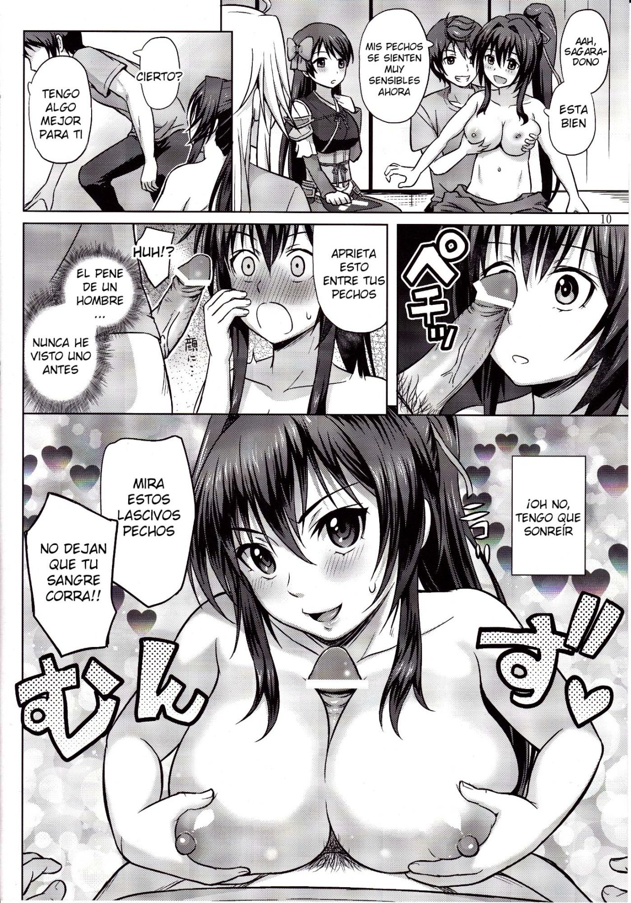 Oda Nobuna ga! page 11 full