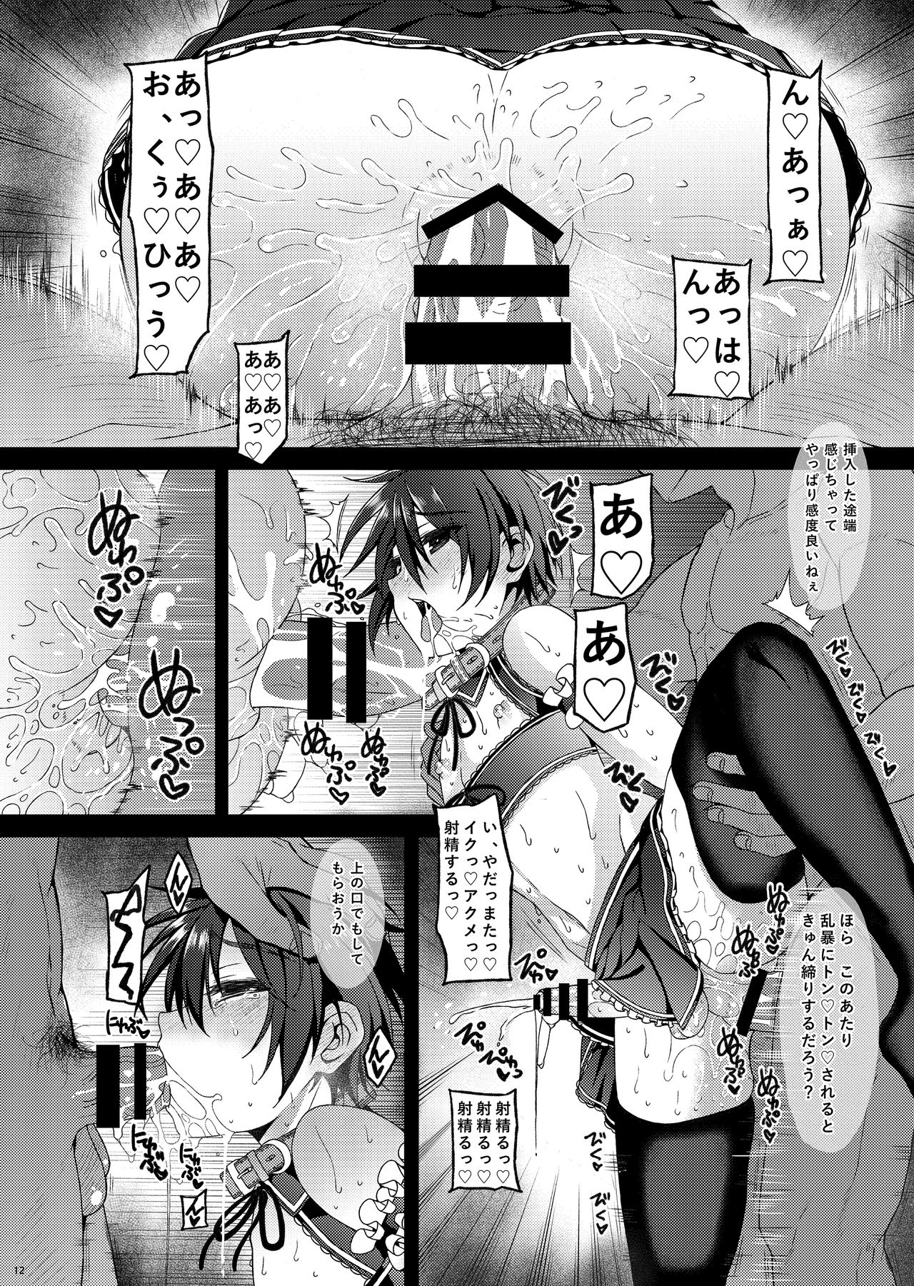 HOPE-ACT. 06 page 12 full