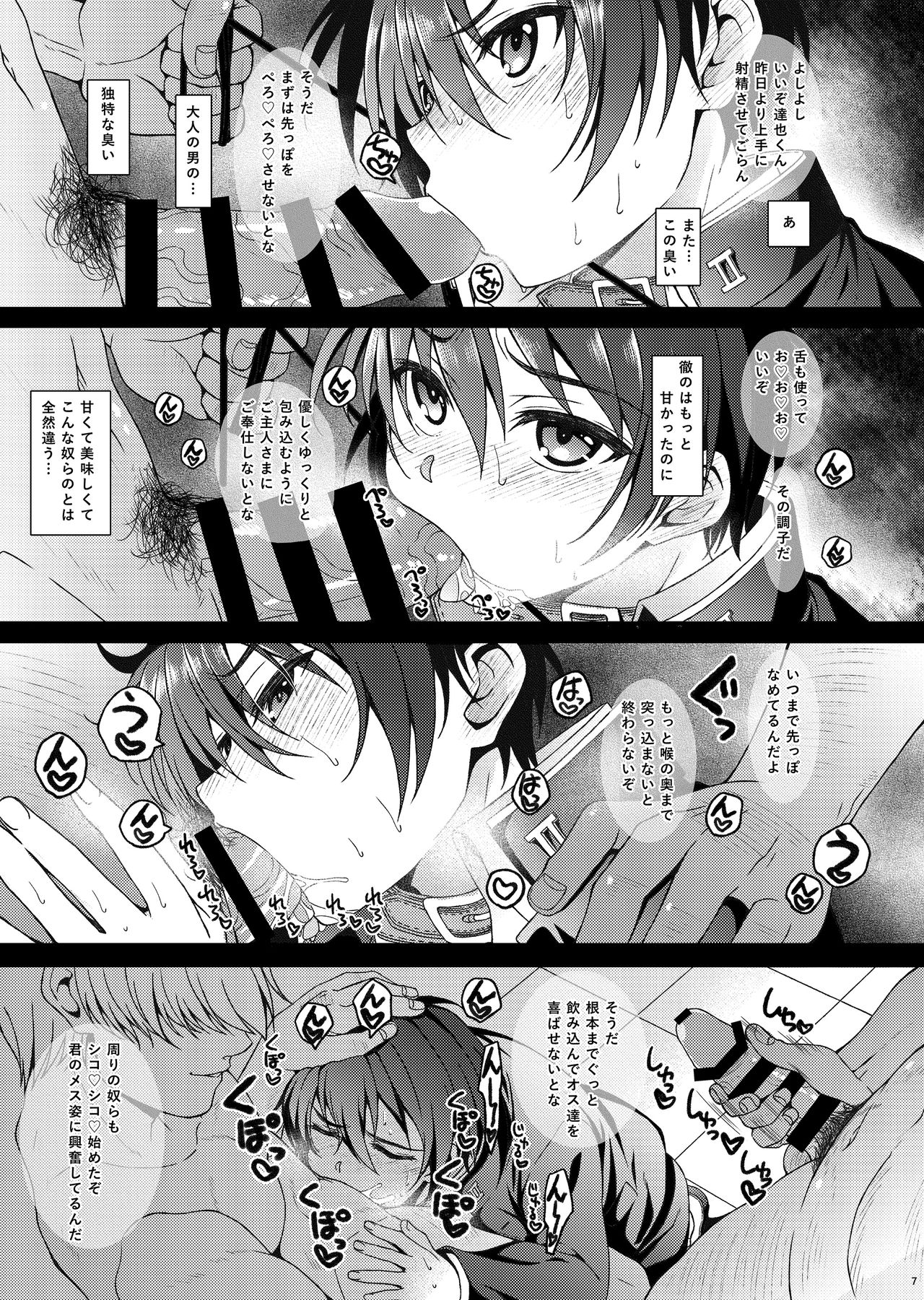 HOPE-ACT. 06 page 7 full
